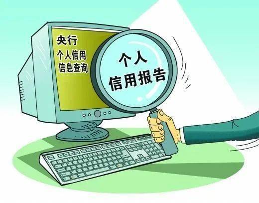 誠信為本，信達未來——個人征信知識普及與教育咨詢