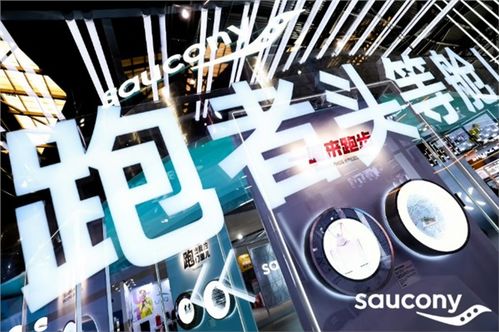 特步4.3億加注索康尼，中國跑鞋的全球野心與網絡競技球新趨勢