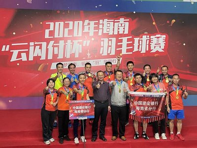 云閃付杯羽毛球賽在?？趫A滿落幕，網絡競技開啟運動新篇章